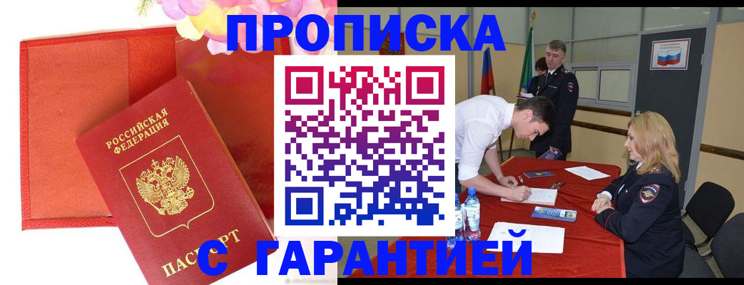 временная регистрация законно в Нелидово