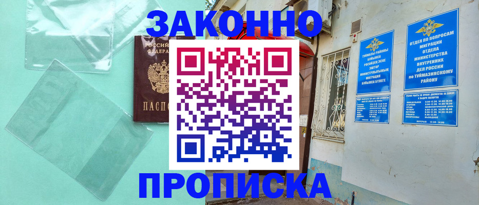 прописка регистрация в Нелидово