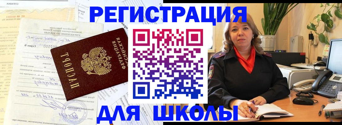 прописка законно в Нелидово