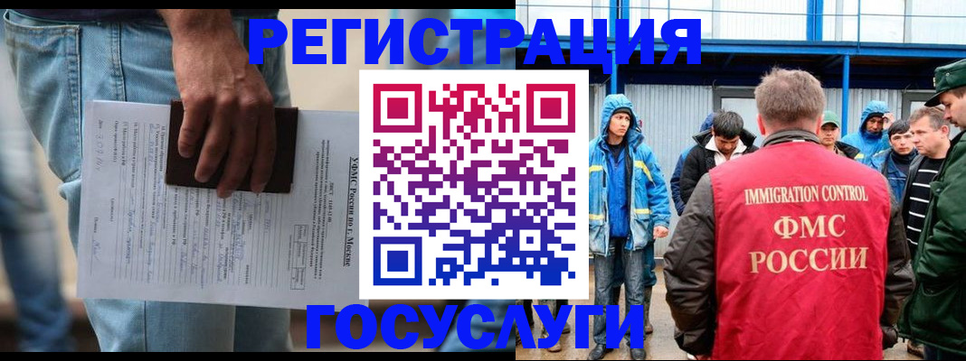 временная регистрация законно в Нелидово