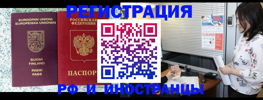 прописка для школы в Нелидово